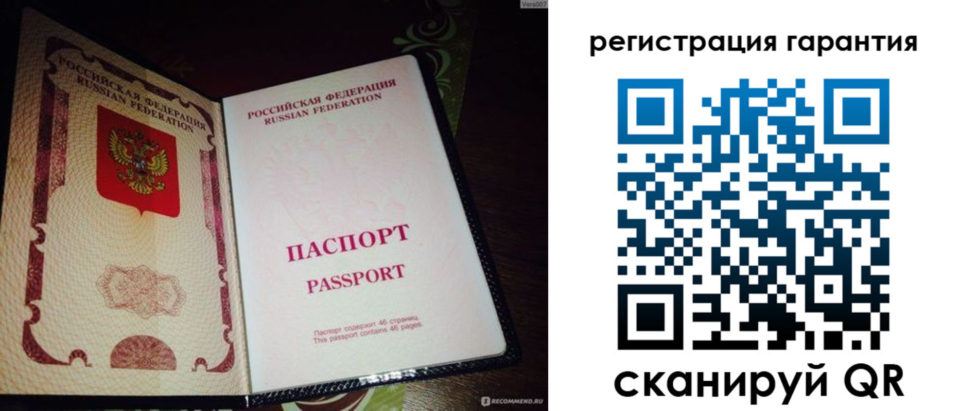 прописка от собственника в Кызыле