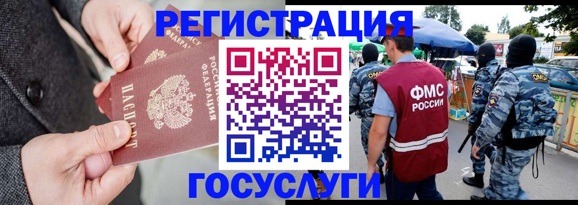 миграционный учет в Кызыле