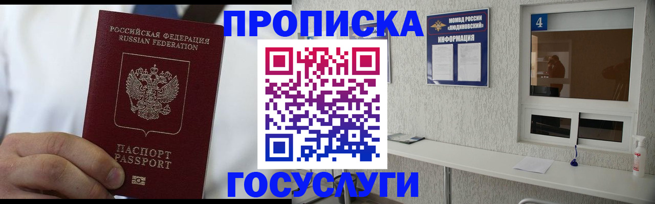пропишу в квартире в Кызыле