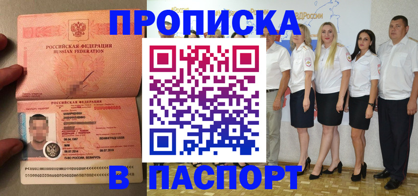 прописка для кредита в Кызыле