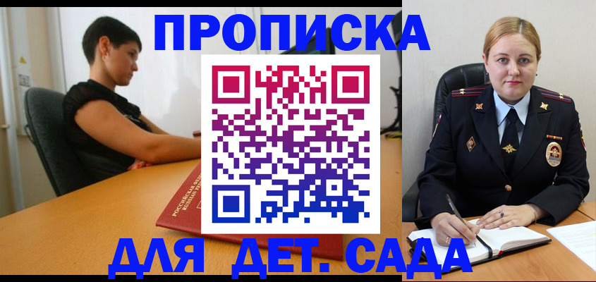 где прописаться в Кызыле