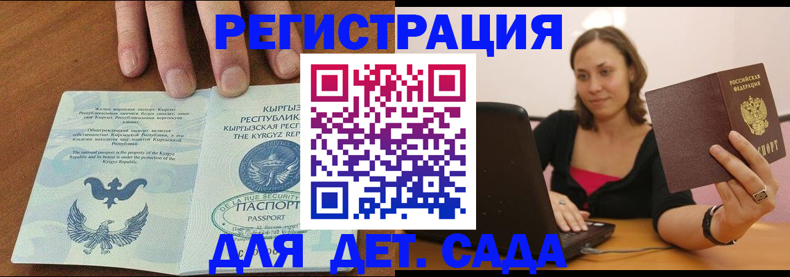 прописка поиск в Кызыле