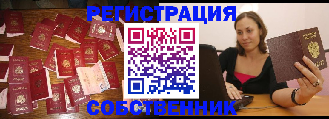 прописка для военкомата в Кызыле