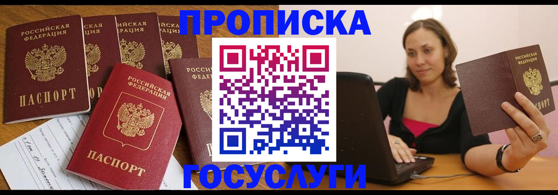 временная регистрация поиск в Кызыле